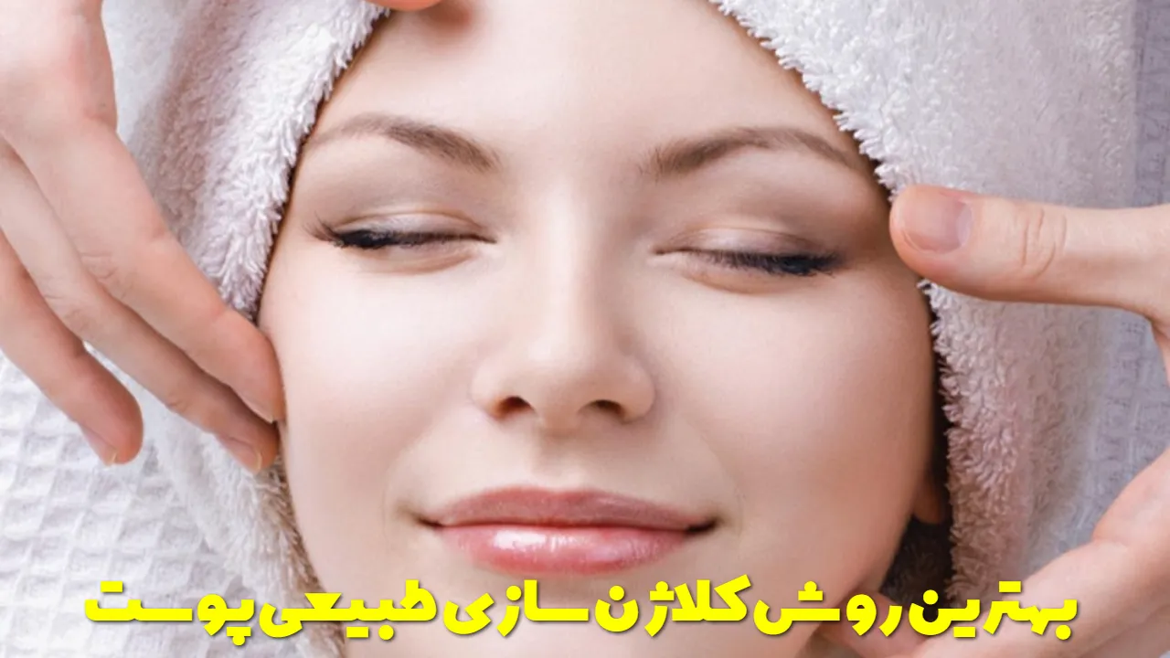 The best natural skin collagenization method