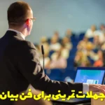 Practice sentences for expression
