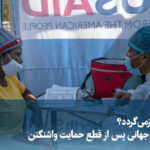 Video/Is AIDS coming back? Global crisis after Washington cut off support