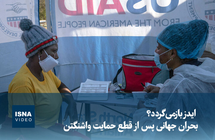Video/Is AIDS coming back? Global crisis after Washington cut off support