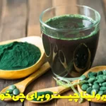 What is spirulina and what is it good for?