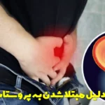 What is the cause of prostate cancer?