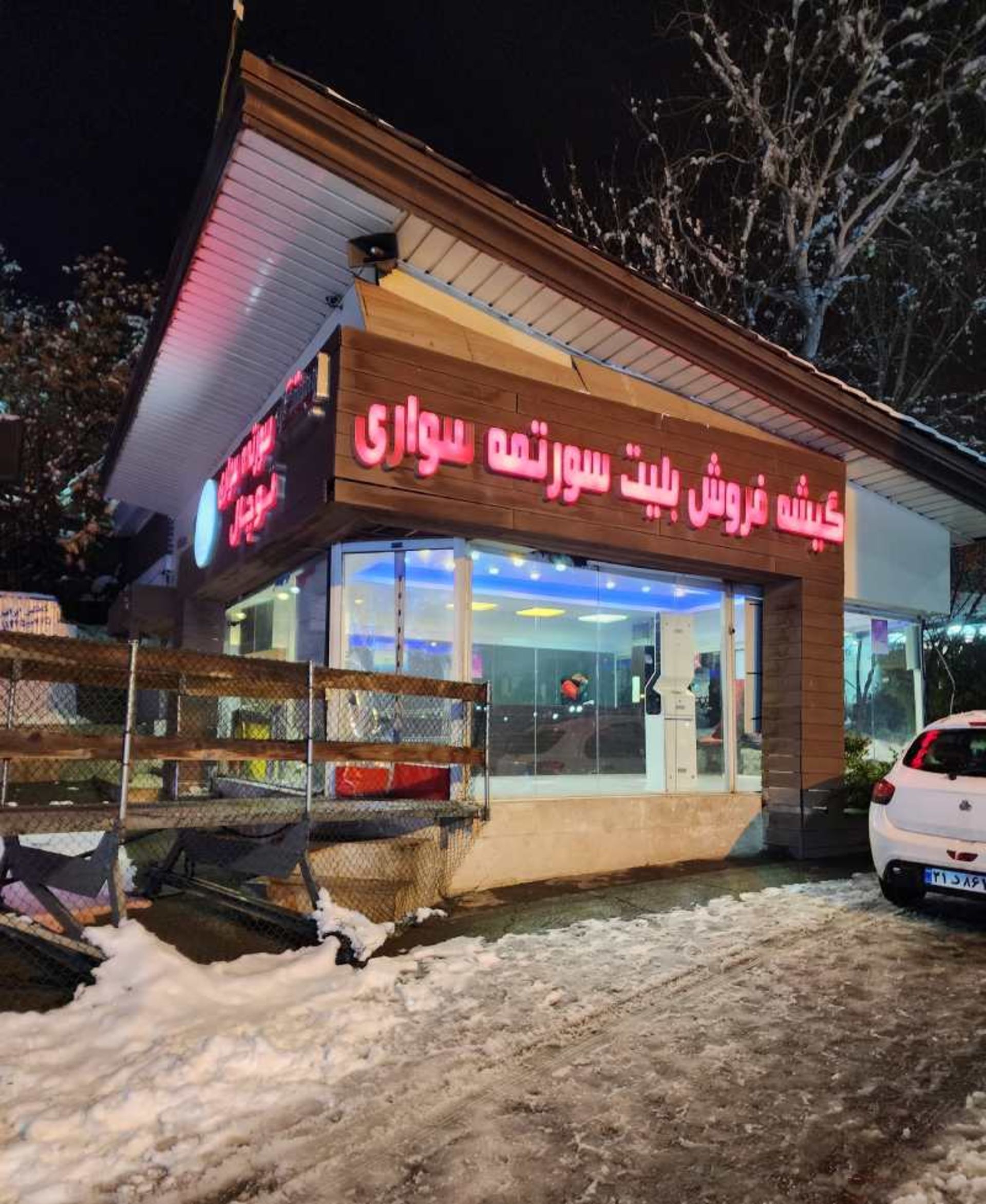 Tochal sledding ticket office in Tehran