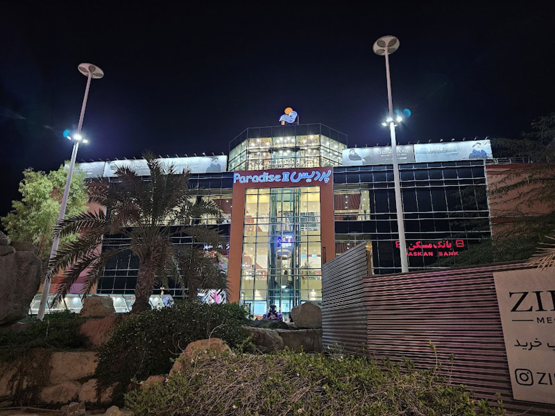 The erance door of Pardis Do Kish shopping ceer at night