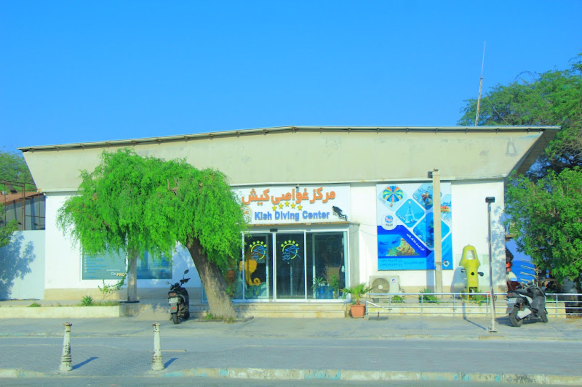 The erance door of Kish diving ceer during the day