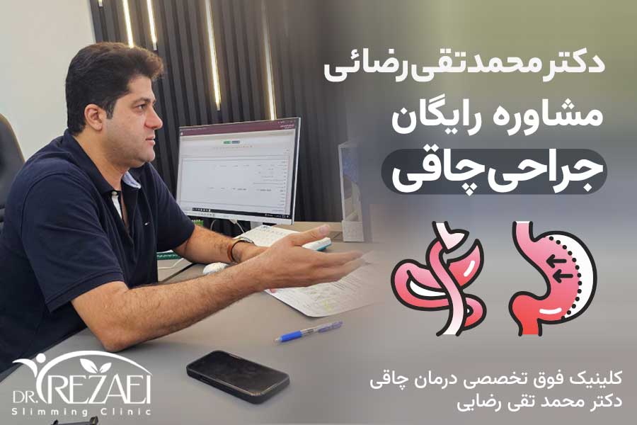 Obesity treatme with the best bariatric surgery method by Dr. Mohammad Taghi Rezaei