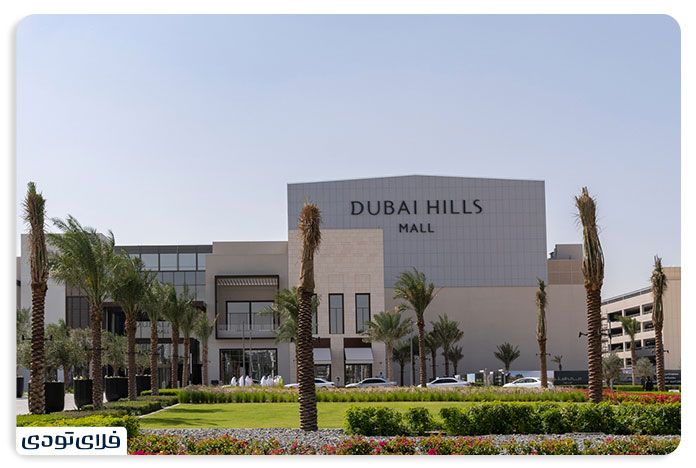 Dubai Hills Mall