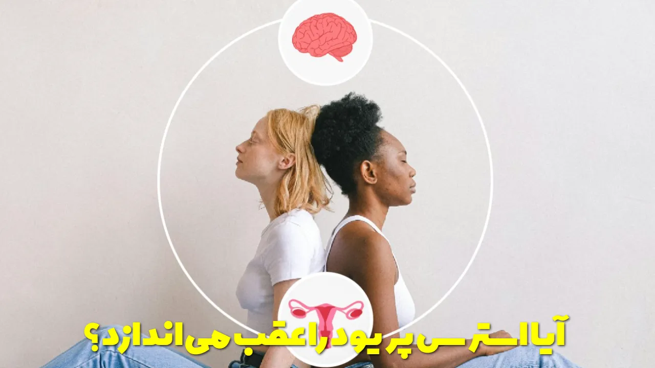 Does stress delay periods?