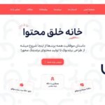 The best content production agency in Tehran