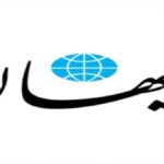 Kahan newspaper