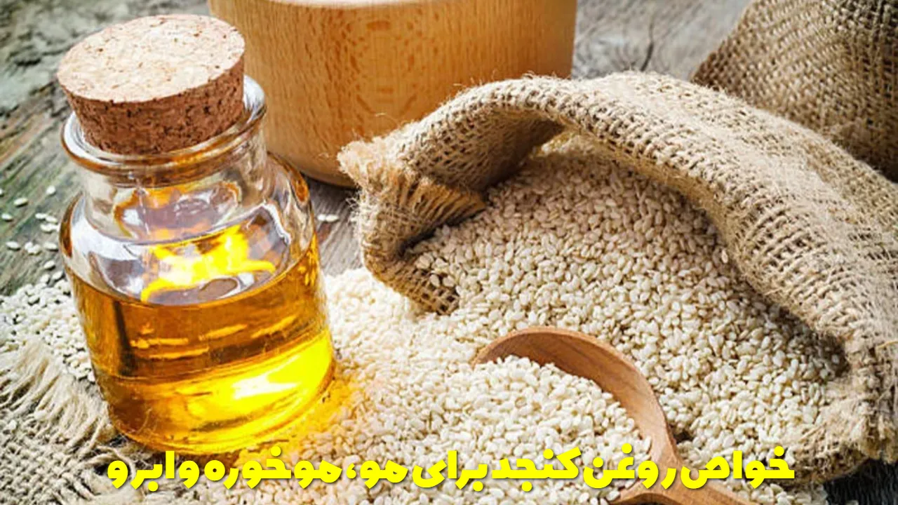Properties of sesame oil for hair, freckles and eyebrows