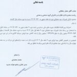 Bahman Motor's operating profit