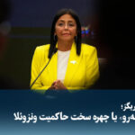 Video/ Delsey Rodriguez; The