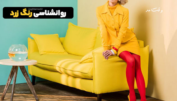 Yellow color is a sign of energy of light and atteion.