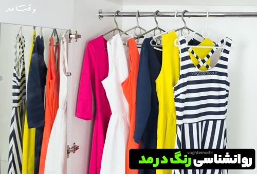 color of clothes; It plays an importa role in preseing your style or personality.