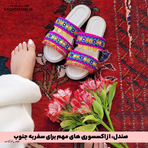 Sandals, one of the importa accessories for traveling to the south