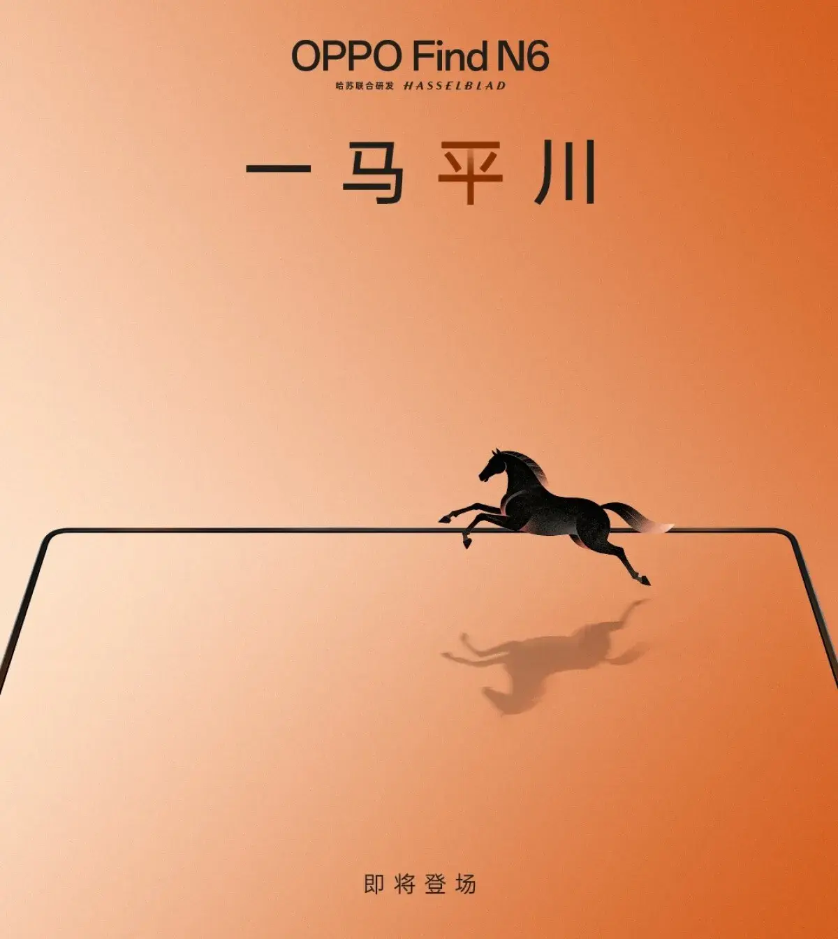 Oppo Find N6