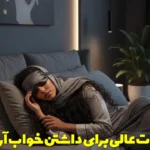 A great habit for a restful sleep