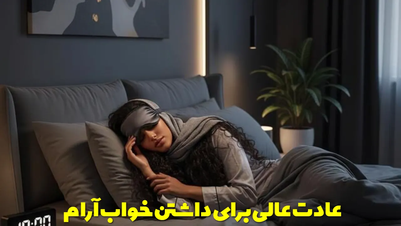 A great habit for a restful sleep