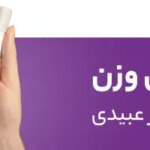 New slimming drug