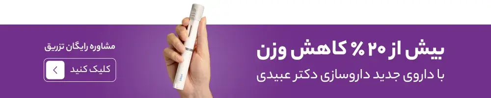 New slimming drug