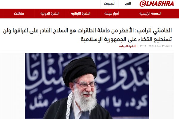 Reflecting the leadership's words in response to Trump's threats in Arab media