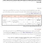 Shahin GL and Quick S pre-sale conditions