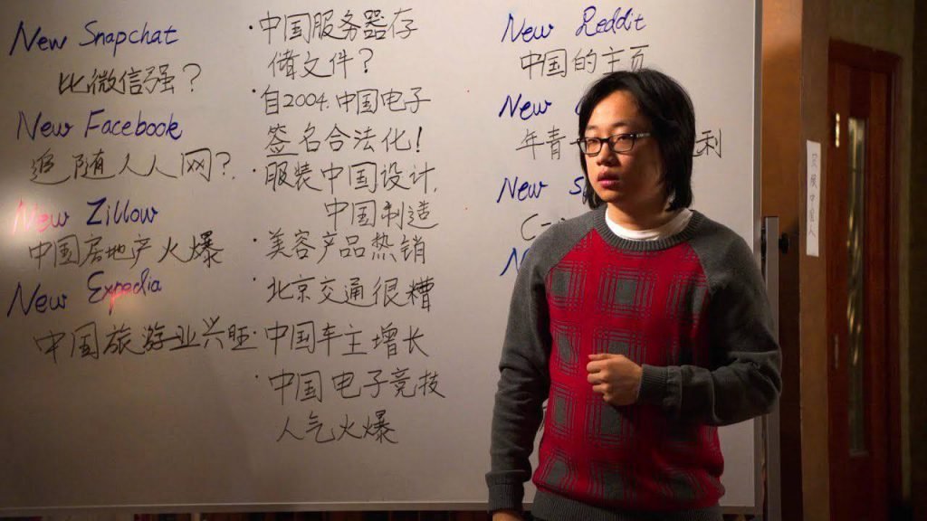 The Chinese character of Silicon Valley series