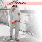 Suitable style for traveling to the south