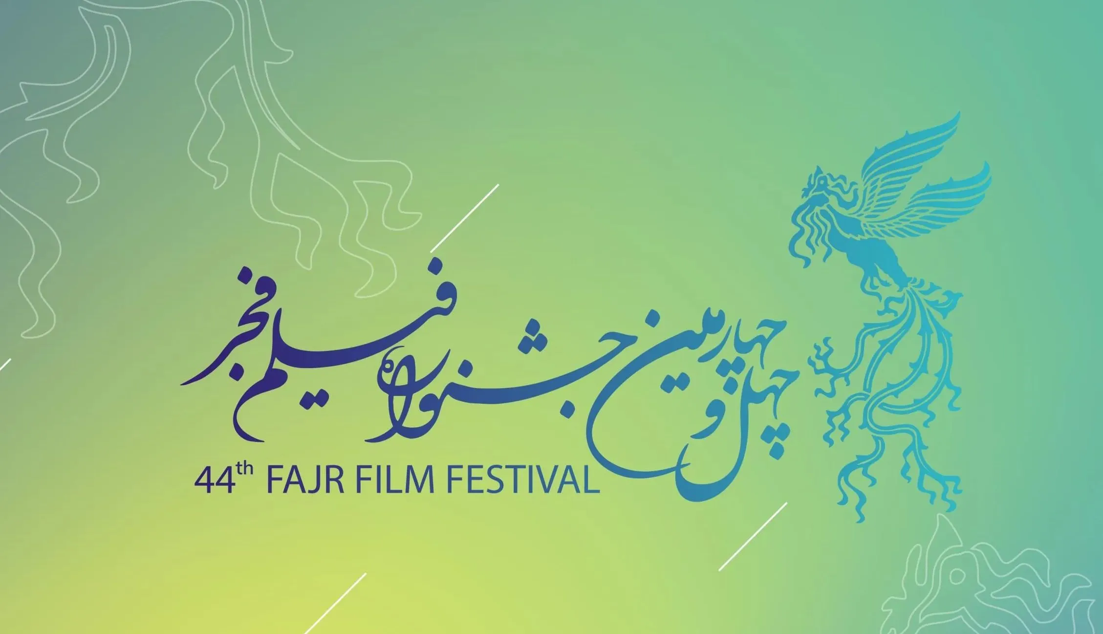 Fajr Festival