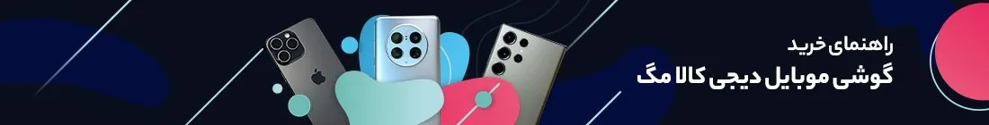 Mobile phone buying guide