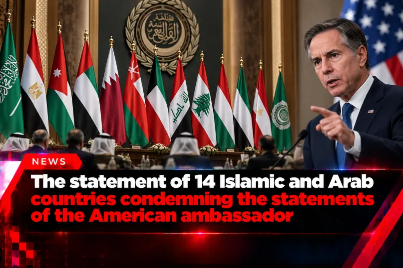 The statement of 14 Islamic and Arab countries condemning the statements of the American ambassador