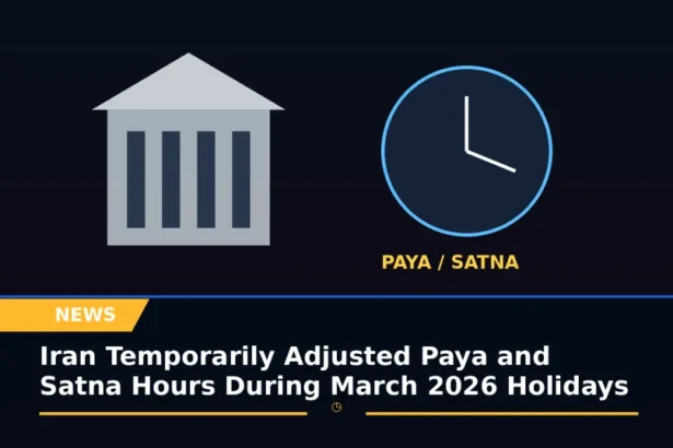 Iran temporarily adjusted Paya and Satna hours during March 2026 holidays